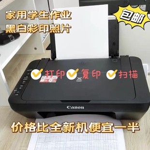 佳能二手打印机复印扫描一体机家用办公学生用小型无线喷墨a4黑彩