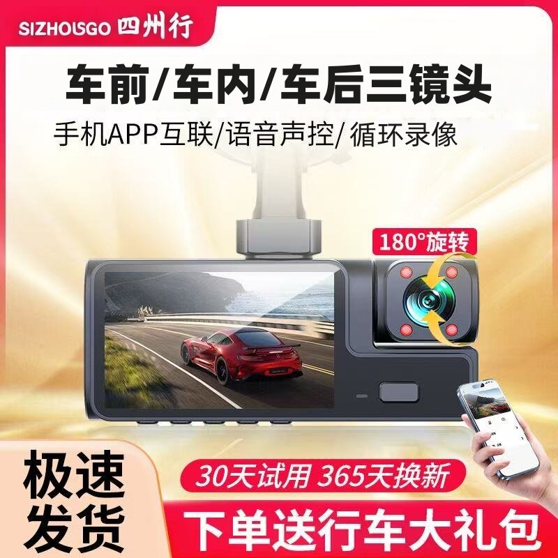 2025新款车内外双记录仪