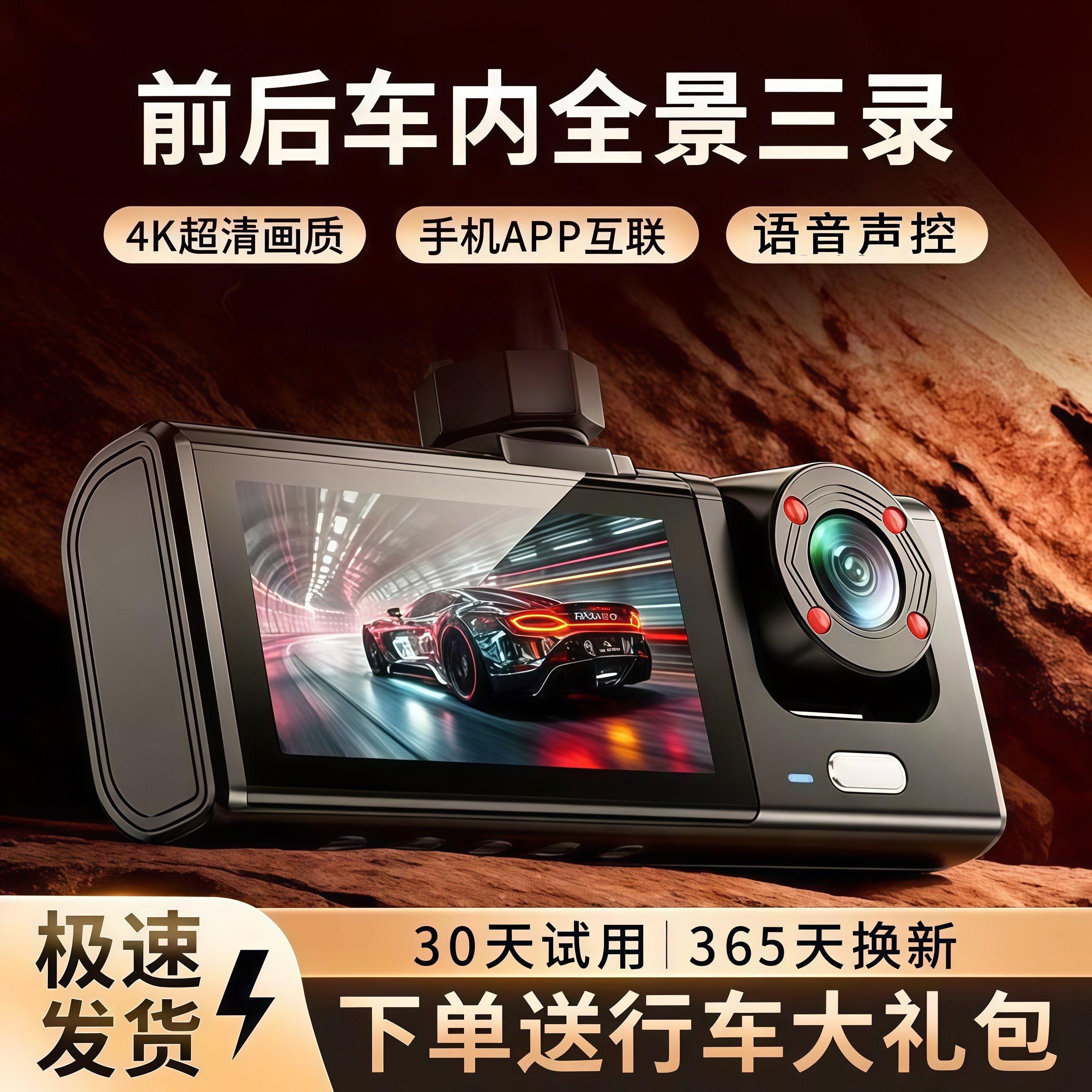 2025新款行车记录仪USB超高清车前车内三镜头手机APP互联360全景,汽车用品/电子/清洗/改装,行车记录仪,淘宝优惠券,粉丝福利购,淘宝优惠卷