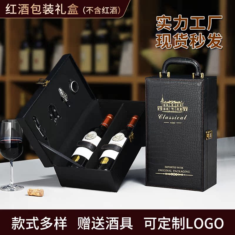 红酒包装礼盒高档双支装皮盒木盒黑色酒箱手提袋2葡萄酒盒子定制 餐饮具 酒盒 原图主图