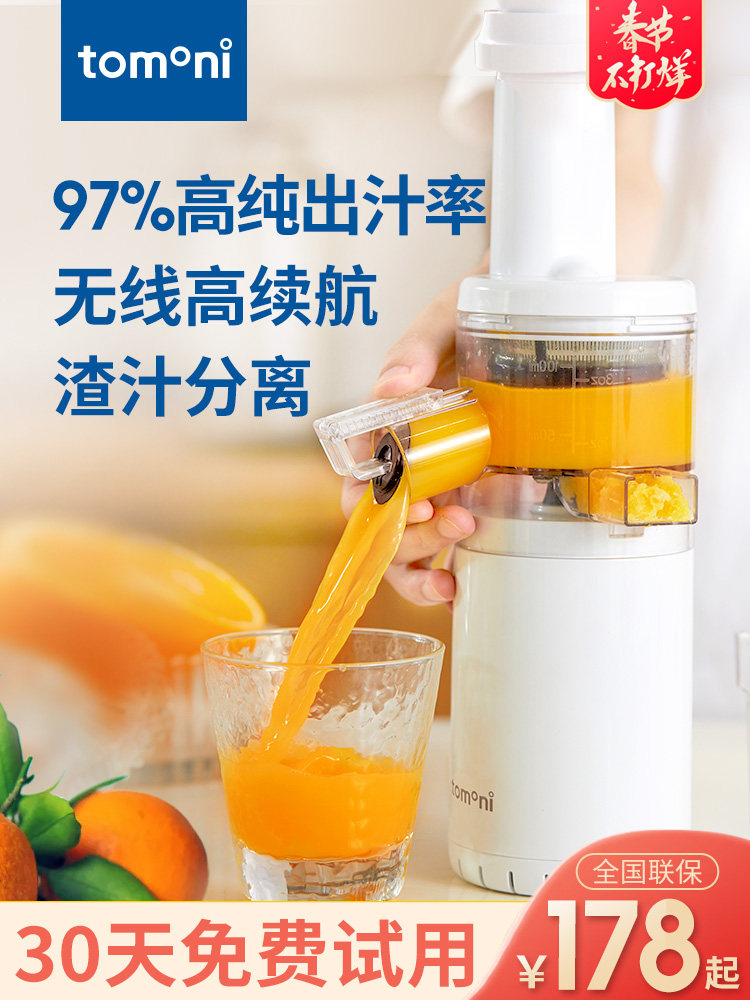 日本bgest无线充电原汁榨汁机家用小型水果汁果蔬渣汁分离多功能