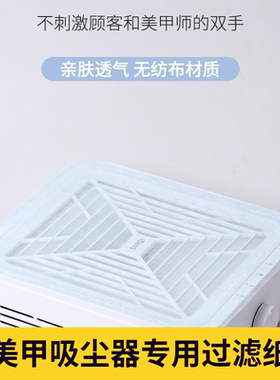 美甲吸尘器过滤棉纸一次