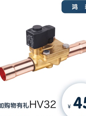 鸿森HV3-2/8M3/10M4/15M5/M6/20M7/25M8T冷库空调电磁阀线圈 SV型