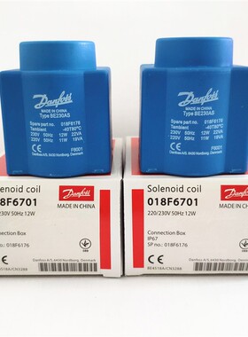 Danfoss丹佛斯电磁阀线圈018F6176 018F6701 6757 6282 6715