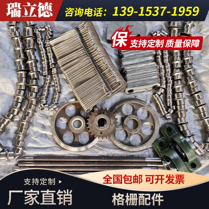 机械格栅配件大全小轴滚轮链条板