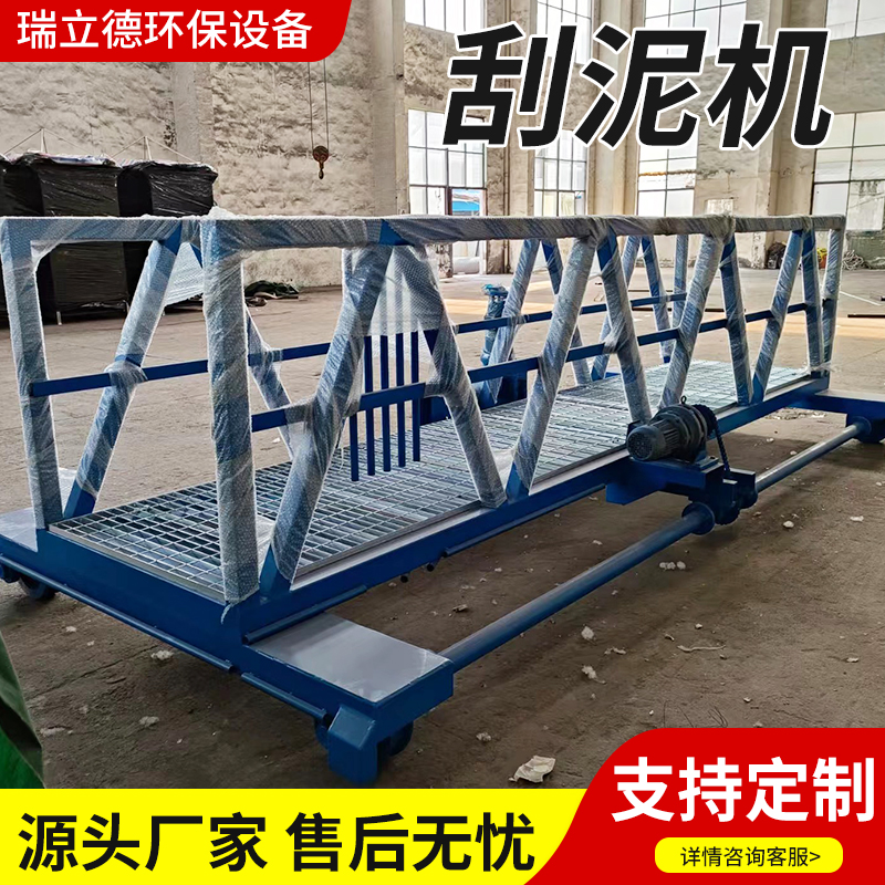 刮泥机行车式工业污水处理浓缩机沉淀池用全自动中心传动吸泥机