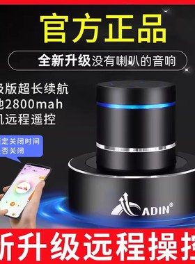 Adin/艾丁 S9骨传导共振音箱app远程定时定向穿透防噪音蓝牙音响