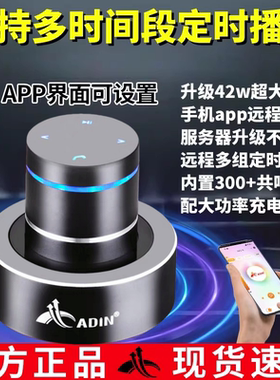 Adin/艾丁 S9骨传导共振音箱app远程定时定向穿透防噪音蓝牙音响