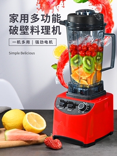 家用小型破壁机多功能大容量商用豆浆机榨汁机一体全自动干湿两用
