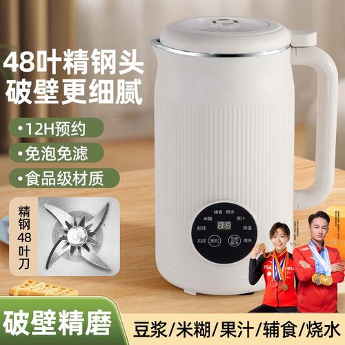 【热销榜第一】德国大容量破壁机