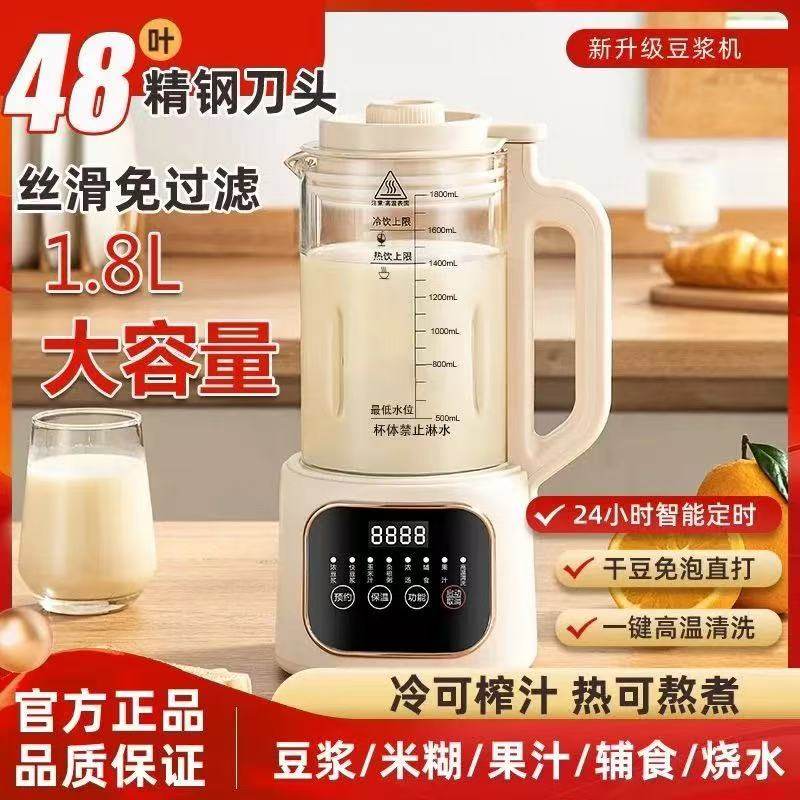 智能破壁机小型迷你豆浆机家用全自动静低音无渣免滤榨汁机,厨房电器,破壁机,淘宝优惠券,粉丝福利购,淘宝优惠卷