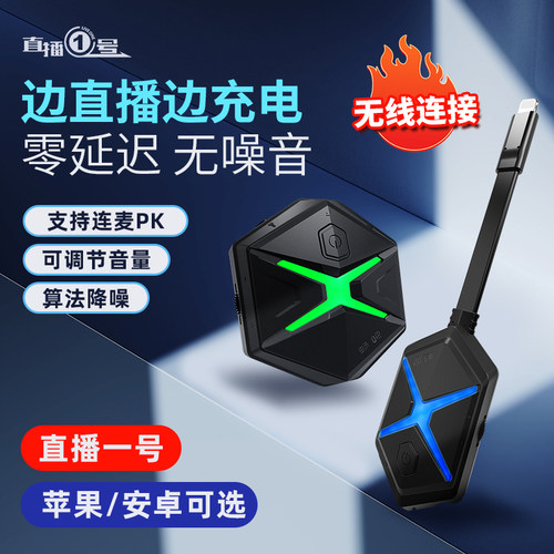 畅吧直播一号声卡转换器