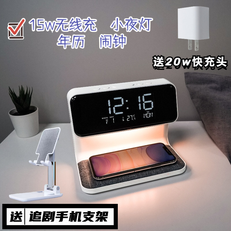 남자 친구와 여자 친구를 위한 생일 선물 휴대 전화 무선 충전 침대 옆 램프 알람 시계 야간 조명 침실 분위기 충전 헤드
