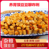 乾县馍豆豆陕西省乾州特产手工传统美食面馍蛋蛋陕西馍豆豆棋子豆