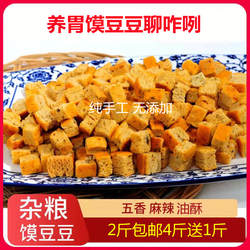 乾县馍豆豆陕西省乾州特产手工传统美食面馍蛋蛋陕西馍豆豆棋子豆