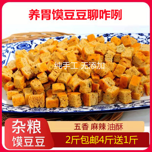 乾县馍豆豆陕西省乾州特产手工传统美食面馍蛋蛋陕西馍豆豆棋子豆