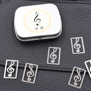 迷你音符金属书签可爱创意镂空型高音谱号小号30枚入小夹子书夹