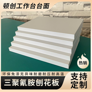 三聚氰胺板刨花板定制密度板免漆板电脑板工作台面操作台板多层板