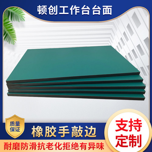 防静电工作台面板胶合板操作台实验室流水线三聚氰胺板防静电板台