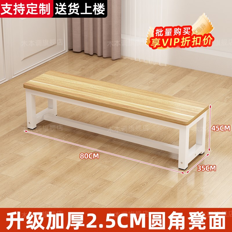 长凳子长条凳家用换鞋凳餐桌长板凳健身房休息区长凳浴室更衣室凳