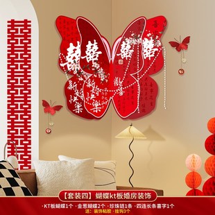 婚房布置客厅背景墙喜字贴婚礼新房卧室装 结婚蝴蝶KT板套装 饰用品