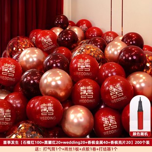 饰套装 气球结婚布置婚房装 婚礼卧室红色订婚场景喜字婚庆用品大全