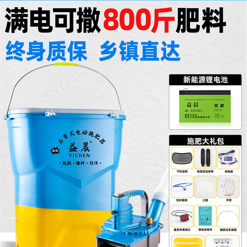 新款电动施肥器撒肥机撒肥料施肥神器投饵撒料撒草籽撒肥料神器