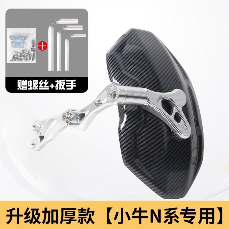 小牛n1s挡泥板nqi/ngt系通用电动车后挡泥板碳纤纹后盾配件改装
