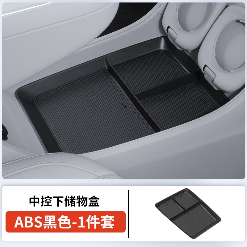 适用零跑B10屏幕后储物盒副驾拓展盒眼镜盒ETC支架改装饰用品配件