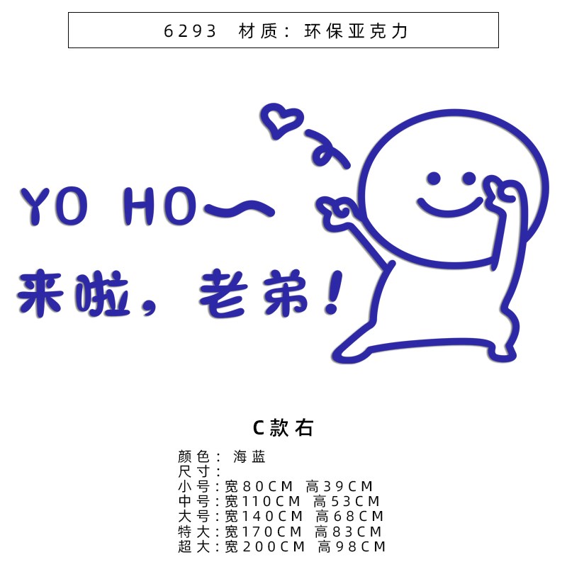 烧烤店装饰创意墙面餐饮店铺饭馆商场背景贴纸网红打卡拍照区布置