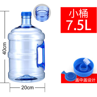 饮水桶家用储水桶大桶塑料储瓶带盖 饮水机桶纯净水矿泉水小型桶装