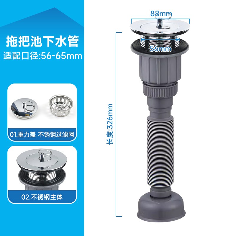 艾干净拖把池下水管套装洗衣池排水口大理石盆拖布池下水器配件