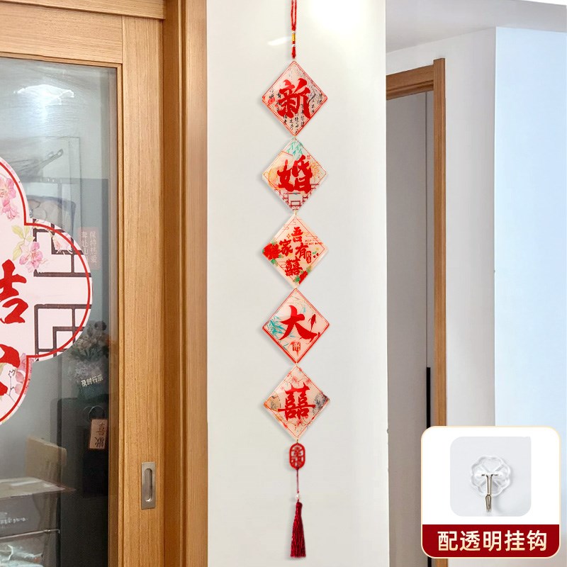 结婚客厅电视背景墙面亚克力喜字挂件房门卧室床头装饰婚房布置