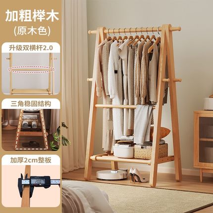 全实木衣帽架落地式挂衣架卧室家用房间客厅室内榉木可折叠置物架