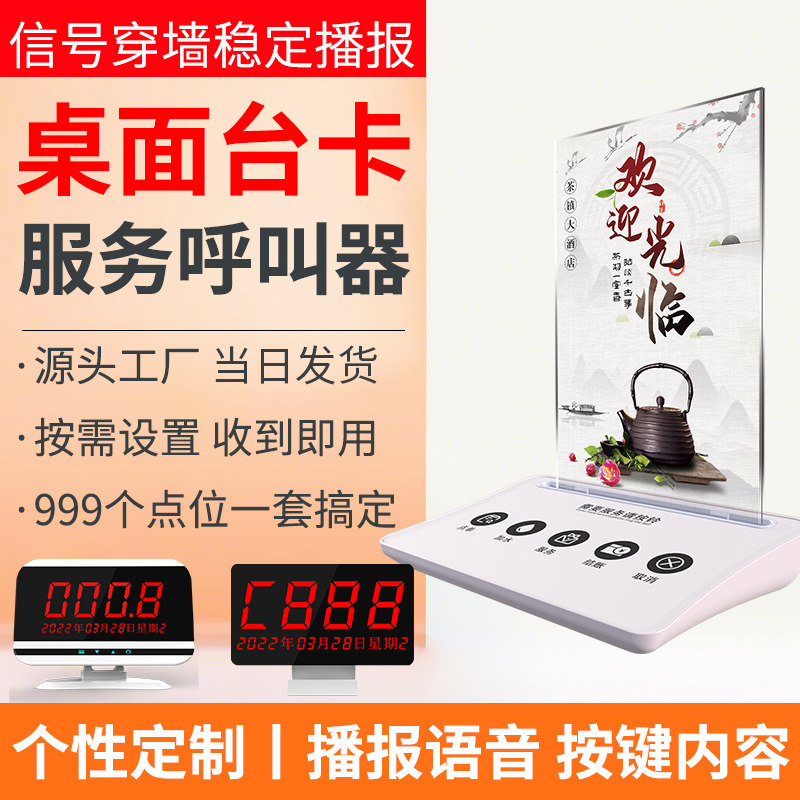 五键台卡无线呼叫器茶楼房间棋牌室包厢服务铃餐厅饭店包房医院足