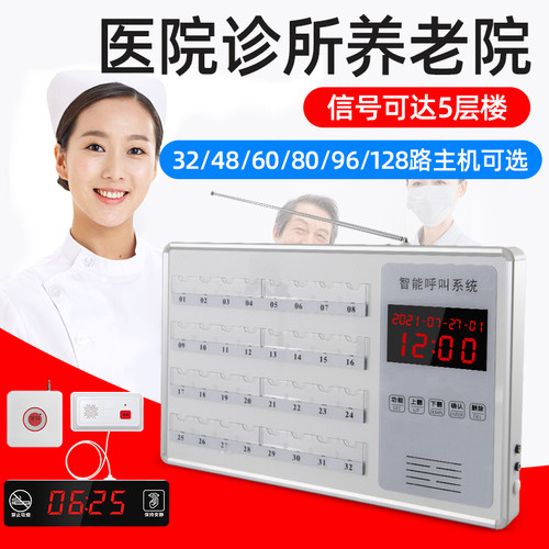 医院呼叫器丨顺丰包邮丨先票后款