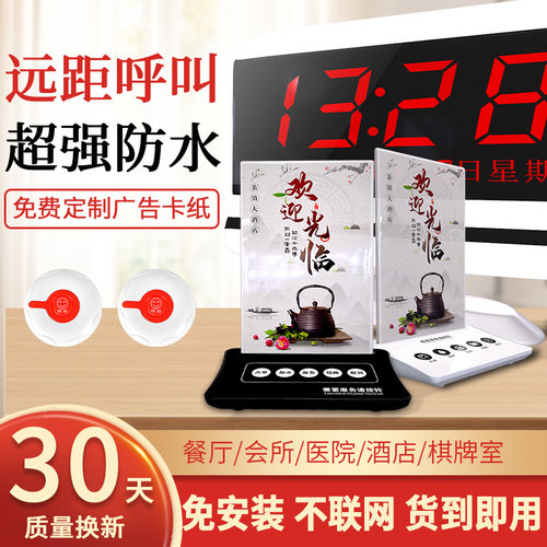 防水远程无线呼叫器可定制