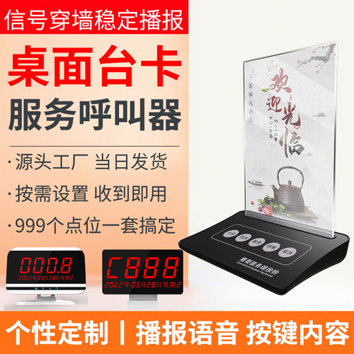 五键键呼叫器多行业无线服务铃