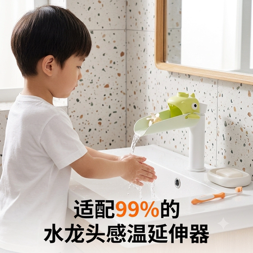 儿童水龙头感温防溅硅胶延伸器