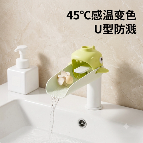 感温变色防溅儿童水龙头延伸器
