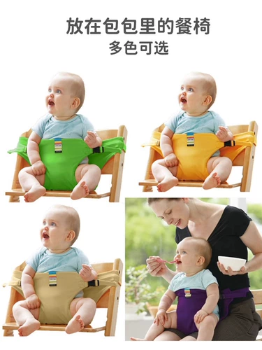 Стульчик для кормления, детский защитный портативный ремень безопасности для еды для выхода на улицу, фиксаторы в комплекте