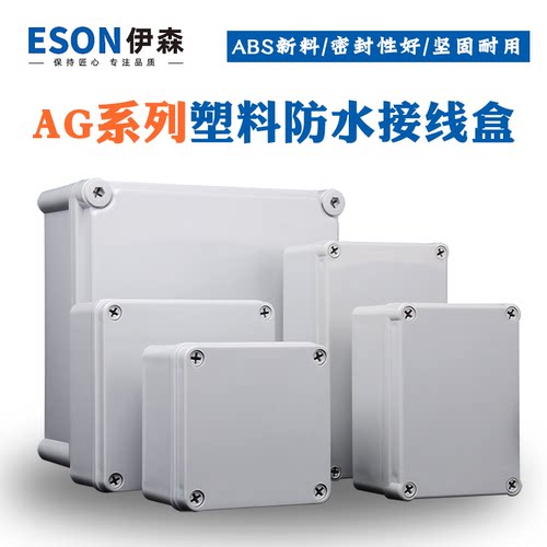 abs塑料户外防水端子接线盒密封