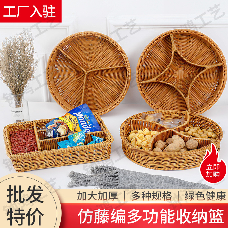 仿藤编织零食干果带盖分隔篮办公日用糖果喜糖收纳篮化妆品礼品盒