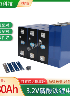 磷酸铁锂电池REPT3.2V280Ah太阳能电池电动车汽车房车大容量200AH