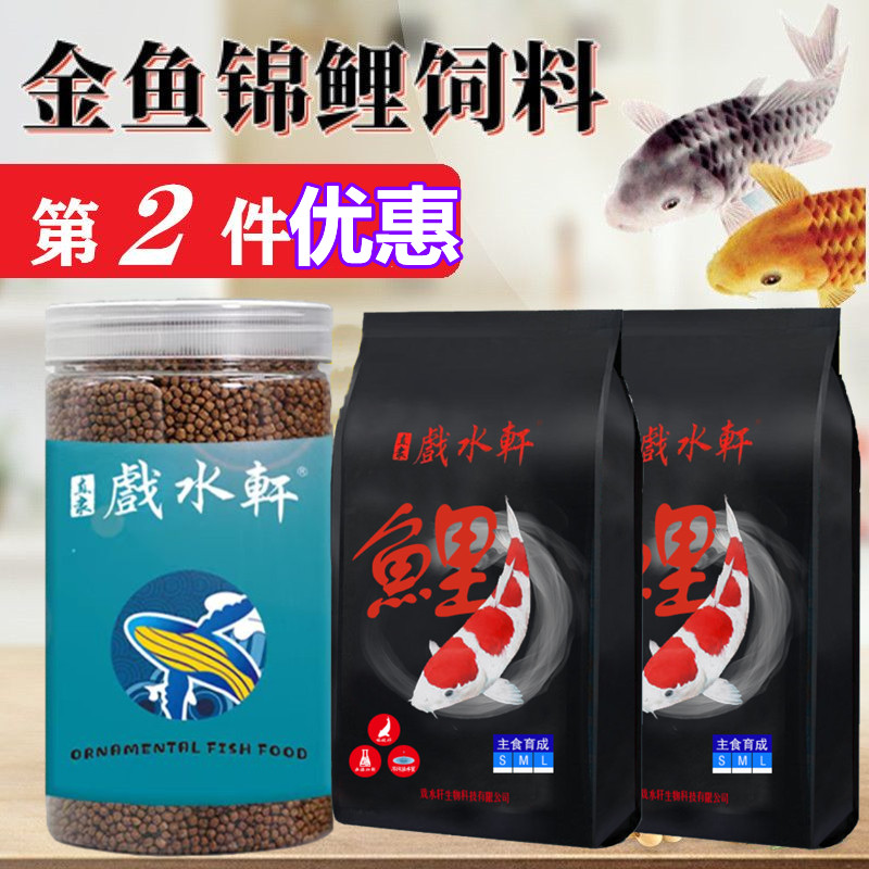 锦鲤金鱼散装通用饲料螺旋藻增色观赏鱼饲料