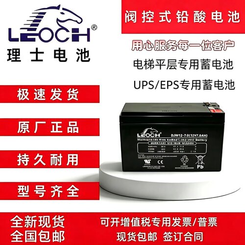 理士电池DJW12v5Ah7Ah9Ah12Ah20Ah24Ah33Ah38Ah40Ah65Ah100Ah电池