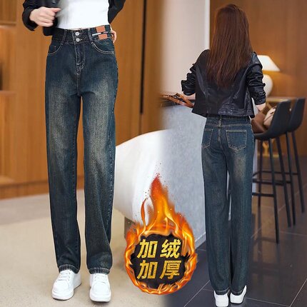 加绒加厚阔腿牛仔裤女款2025秋冬季新款高腰显瘦窄版直筒休闲长裤
