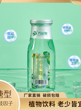 湖北万岁泉无糖型金银花露整箱瓶装茶水植物饮料品儿童清凉不怕火