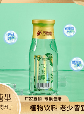 湖北万岁泉冰糖型金银花露整箱瓶装茶水无糖饮料品清凉儿童不怕火
