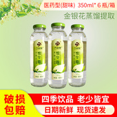 湖北万岁泉金银花露医药型整箱瓶装 植物茶水饮料品清凉儿童不怕火